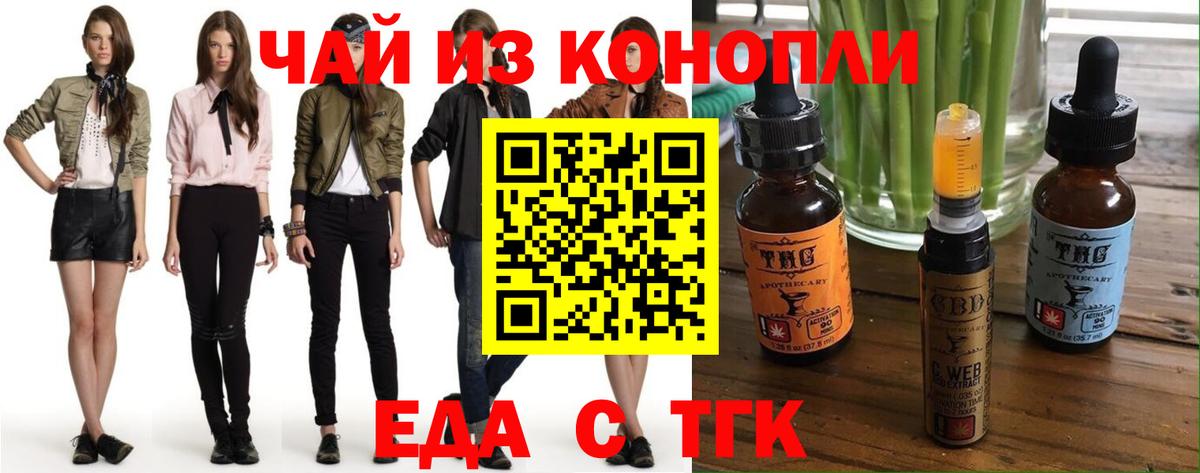 Печенье с ТГК конопля  Вход с VPN  Будённовск 