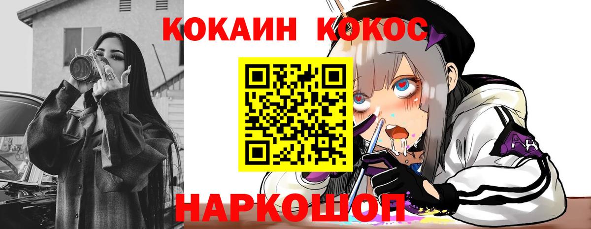 COCAIN Fish Scale  Cocaine  Будённовск  Cocaine Columbia  Вход с VPN 