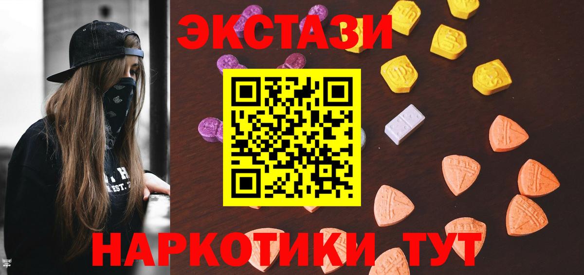 Ecstasy VHQ Будённовск
