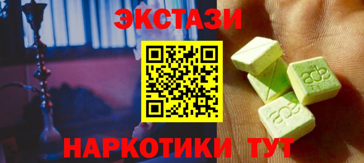 купить наркотики сайты  Ecstasy TESLA  Вход с VPN  Будённовск 