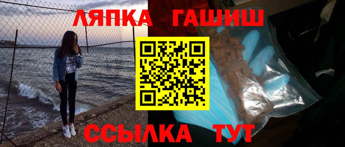 ГАШ хэш Будённовск
