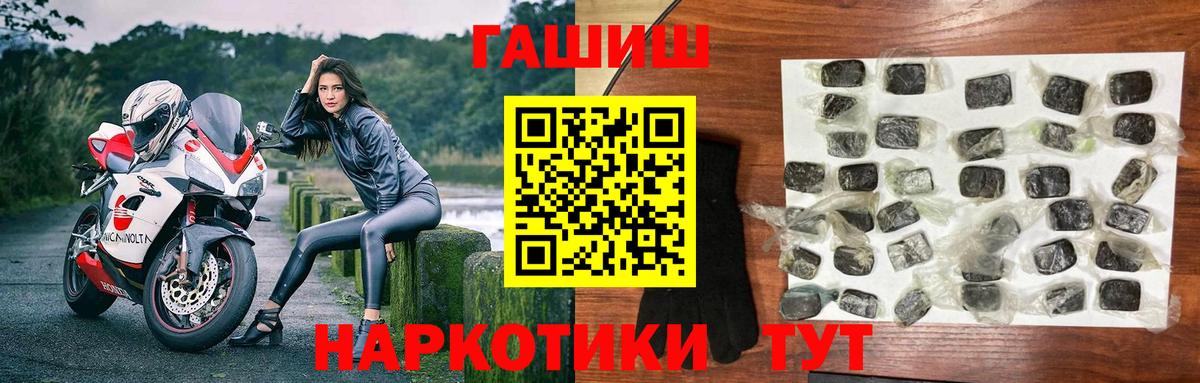 ГАШ хэш  ГАШ  наркотики  Будённовск  Вход с VPN  ГАШ Ice-O-Lator 