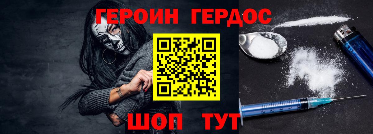 Будённовск  Героин хмурый  Вход с VPN 