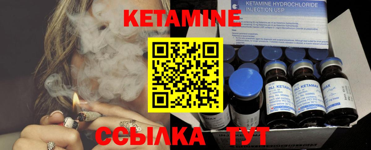 Кетамин VHQ Будённовск