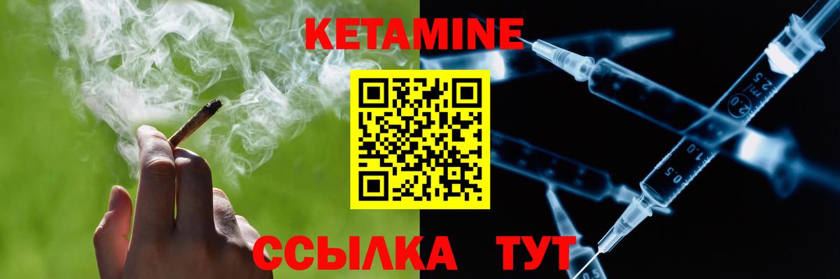 Будённовск  КЕТАМИН VHQ  Кетамин VHQ  Вход с VPN 