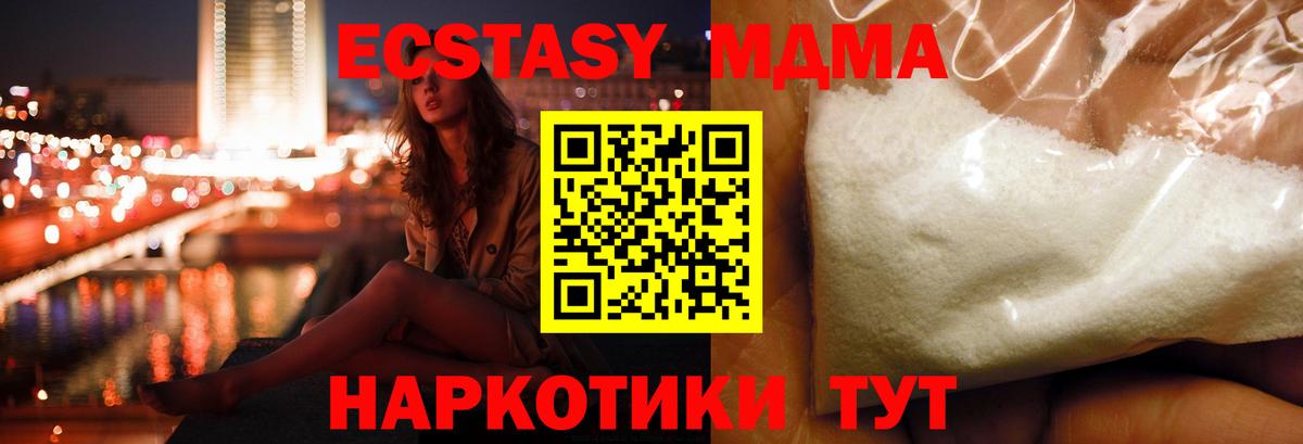 МДМА VHQ  MDMA VHQ  МДМА  Будённовск  Вход с VPN 