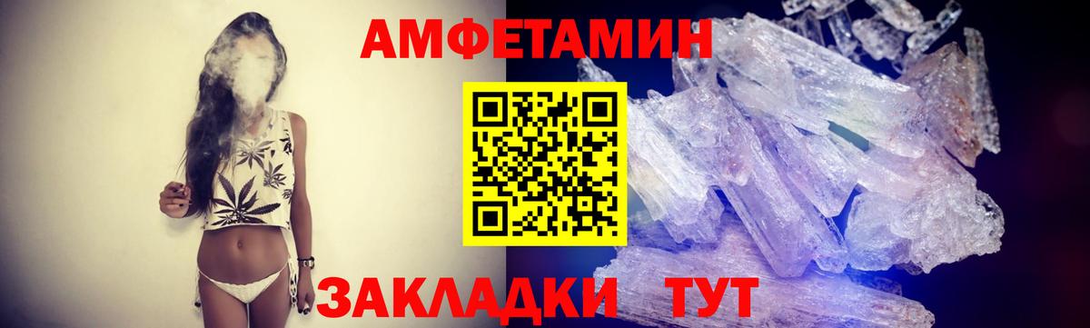 Метамфетамин кристалл Будённовск