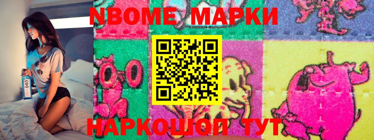 Будённовск  Марки 25I-NBOMe 1500мкг  Вход с VPN  Марки 25I-NBOMe 1500мкг 